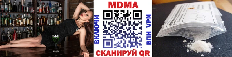 MDMA кристаллы  Купить  Кондрово 